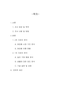 태평양 라네즈 화장품 샘플 전략을 위한 소비자 의식 및 행동 조사 화장품 샘플-2