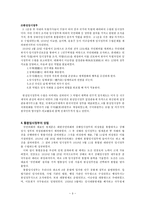 임시정부의 정치 8228 행정적 특성 임시정부수립배경 통합 이전 임시정부 통합임시정부 성립 통합임시정부 정치적 특성 통합임시정부 외교정책 통합임시정부 정당 통합임시정부 행정제도-3