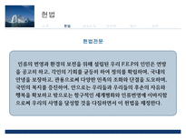 행정학원론 FEP-16