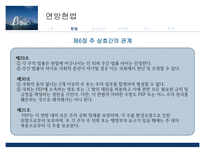 행정학원론 FEP-17