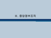 행정학원론 FEP-19