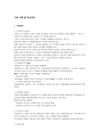 기업 수확 및 파산관리-1