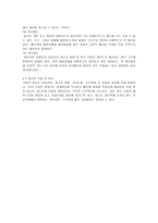 기업 수확 및 파산관리-4
