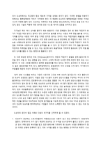 도요타의 생산 방식과 그 사례-2
