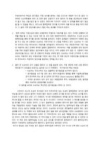 도요타의 생산 방식과 그 사례-3