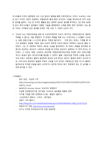 도요타의 생산 방식과 그 사례-4