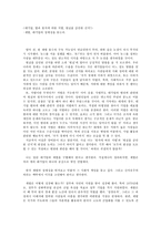 재벌 대기업의 정체성을 묻는다-1