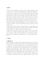기업분석 서울우유 마케팅 전략서울우유 기업분석, 서울우유 마케팅 분석-3