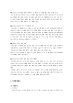 기업분석 서울우유 마케팅 전략서울우유 기업분석, 서울우유 마케팅 분석-5