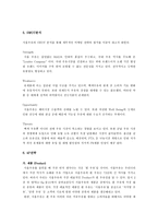 기업분석 서울우유 마케팅 전략서울우유 기업분석, 서울우유 마케팅 분석-10