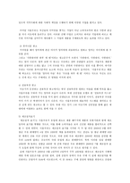기업분석 서울우유 마케팅 전략서울우유 기업분석, 서울우유 마케팅 분석-13