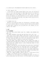 기업분석 서울우유 마케팅 전략서울우유 기업분석, 서울우유 마케팅 분석-14