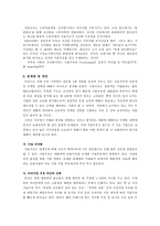 기업분석 서울우유 마케팅 전략서울우유 기업분석, 서울우유 마케팅 분석-16