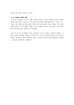 기업분석 서울우유 마케팅 전략서울우유 기업분석, 서울우유 마케팅 분석-17