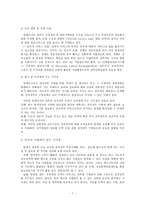 한국행정론 전자 정부의 운영 현황과 방향-7