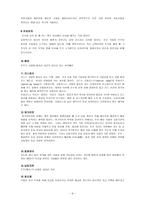 론스타 사건으로 알아보는 금융용어-3