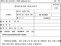 항만 운송사업 및 부대 산업-7
