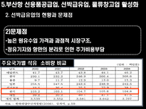 항만 운송사업 및 부대 산업-12