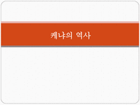 케냐 케냐 개관 케냐 역사 케냐 정치 케냐 사회 케냐 경제 케냐 문화-12