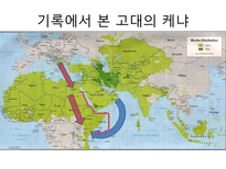 케냐 케냐 개관 케냐 역사 케냐 정치 케냐 사회 케냐 경제 케냐 문화-14