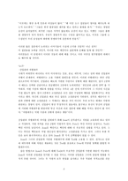 대학원 교재 번역 13챕터 Valuing Diversity Globally-3