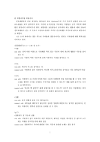 대학원 교재 번역 13챕터 Valuing Diversity Globally-7