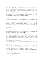 대학원 교재 번역 13챕터 Valuing Diversity Globally-11