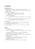국민 주택기금과 주택금융-1