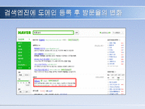 쇼핑몰 홍보 레포트-7