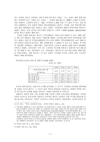 영국 산업혁명에 나타난 아동노동의 실상-4
