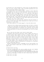 영국 산업혁명에 나타난 아동노동의 실상-5