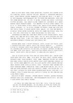영국 산업혁명에 나타난 아동노동의 실상-8