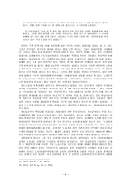 영국 산업혁명에 나타난 아동노동의 실상-9