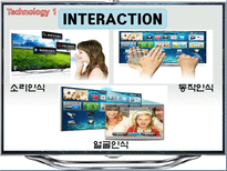 스마트 TV 레포트-3