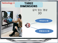스마트 TV 레포트-4