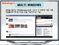 스마트 TV 레포트-6