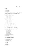 아이러니컬한 현시대의 무역정책 논란의 중심에 선 보호무역주의정책에 대하여-2