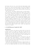 아이러니컬한 현시대의 무역정책 논란의 중심에 선 보호무역주의정책에 대하여-6