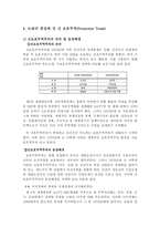 아이러니컬한 현시대의 무역정책 논란의 중심에 선 보호무역주의정책에 대하여-10