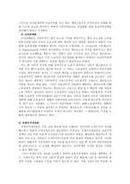아이러니컬한 현시대의 무역정책 논란의 중심에 선 보호무역주의정책에 대하여-13