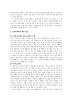 아이러니컬한 현시대의 무역정책 논란의 중심에 선 보호무역주의정책에 대하여-14