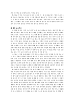 아이러니컬한 현시대의 무역정책 논란의 중심에 선 보호무역주의정책에 대하여-16