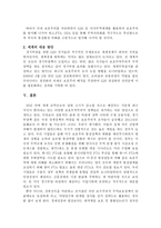 아이러니컬한 현시대의 무역정책 논란의 중심에 선 보호무역주의정책에 대하여-19