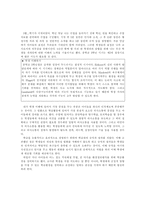 학급경영 학급경영 학생 이해하기 학급경영 수업하기-2