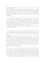 학급경영 학급경영 학생 이해하기 학급경영 수업하기-3