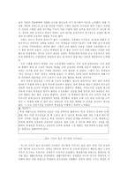 학급경영 학급경영 학생 이해하기 학급경영 수업하기-4