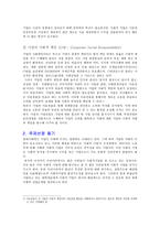 사회적 기업 창업을 통한 대학생 취업문제의 해결방안 모색 사회적기업 창업사례-3