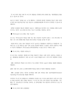 국내 제조기업의 Six Sigma 추진사례 포스코 6시그마 성공사례 조사 포스코 6시그마 분석 포스코 6시그마 추진과정 포스코 6시그마 세부전략 포스코 6시그마 활동성과 포스코 6시그마 WK SETTL-7