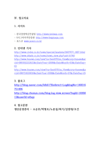 국내 제조기업의 Six Sigma 추진사례 포스코 6시그마 성공사례 조사 포스코 6시그마 분석 포스코 6시그마 추진과정 포스코 6시그마 세부전략 포스코 6시그마 활동성과 포스코 6시그마 WK SETTL-13