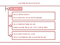 성공 경영을 위한 에니어그램 리더십-1